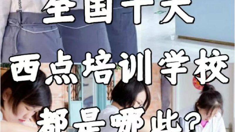 提升职业技能，选对培训机构是关键