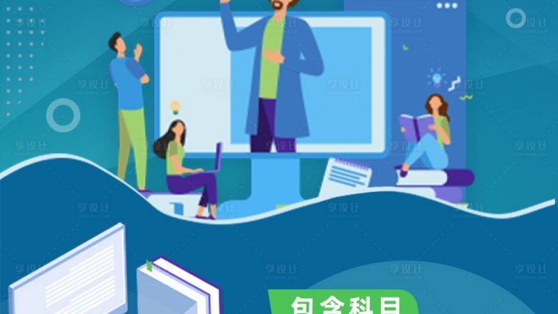 执业药师资格证培训包过可靠吗